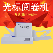 Cursor reader Nanhao marking machine examination card reader answer sheet card reader changing machine Nanhao reader