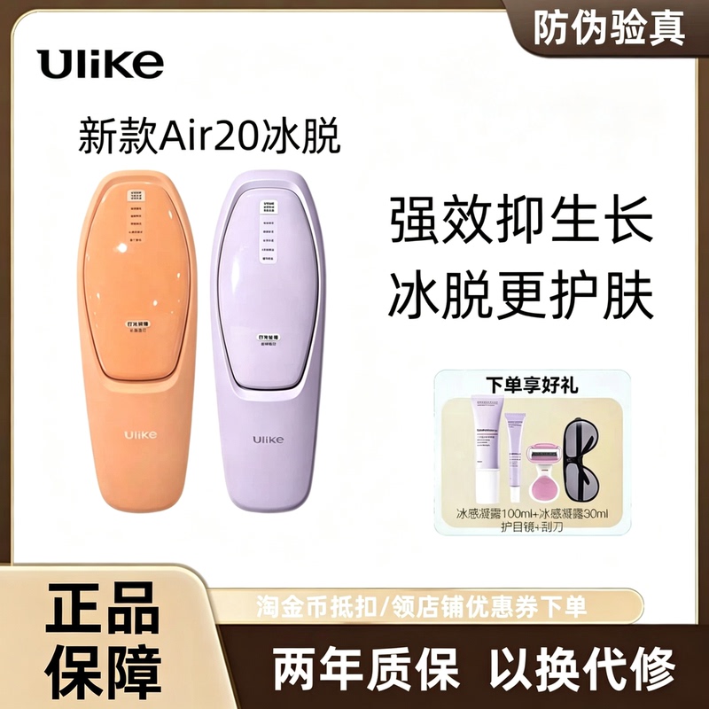 Ulike Sapphire Ice Point A20 Hair Removal Device Air4 Painless Hair Removal for Men and Women, Suitable for Removing Leg Hair and Armpit Hair Ulike Sapphire Ice Point A20 Hair Removal Device Air4 Painless Hair Removal for Men and Women, Suitable for Removing Leg Hair and Armpit Hair