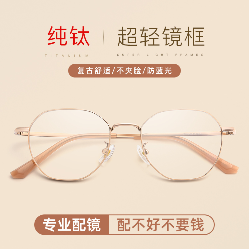 Retro Pure Titanium Nearsightedness Glasses Female fit degree ultralight round frame polygonal nearsightedness Eye frames female small face slim fit