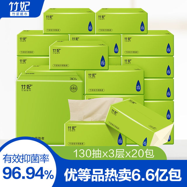 Bamboo concubine pumping paper natural color bamboo pulp napkin facial tissue extractable whole box baby 390 sheets 20 packs flagship store official website