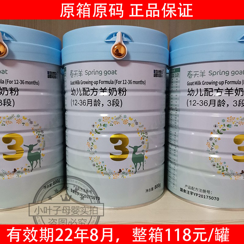 New Cargo Blue River Spring Sheep Imported Goat Milk Powder Baby 1 paragraph 2 paragraph 3 paragraph 800g pot New Zealand official