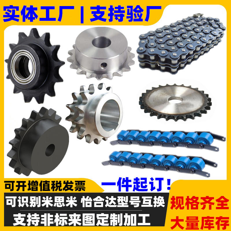 Single and double row sprocket chain 3456 points 0608AB10A1620A Mismi Yiheda to map custom processing