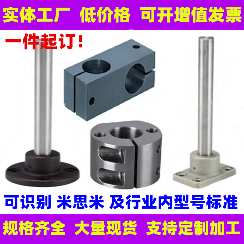 Manufacturer direct sales points to shaft support fixed seat fastener machinery automated parts non-standard machining customization