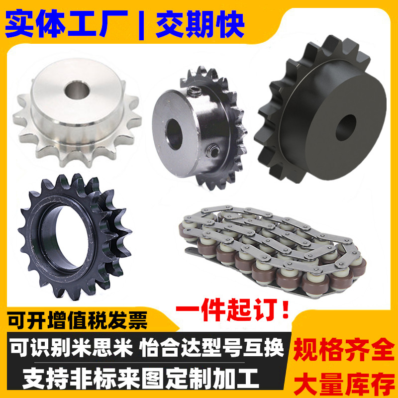 Manufacturer direct sales transmission stainless steel double-row speed industrial chain wheel chain gear Missmiyi meets standard piece