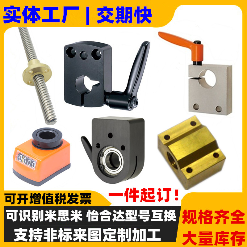 Factory direct sales digital position display splint with seat bearing screw holder Misimi DPQKB