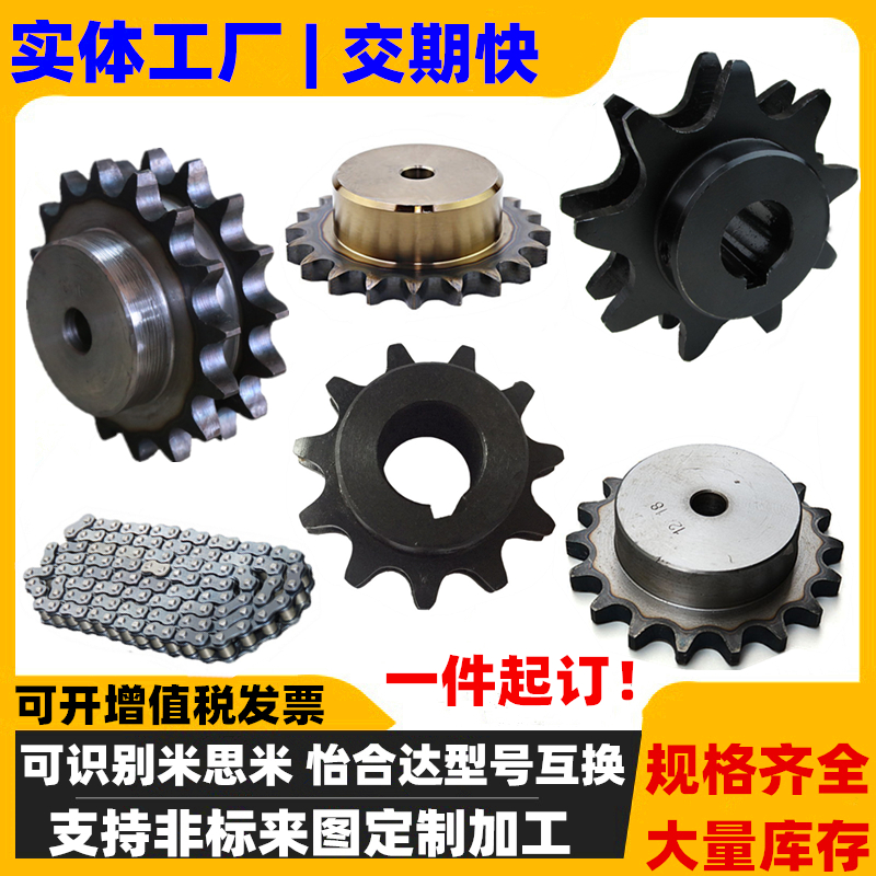Stainless Steel Sprockets Chain Idle Wheels 23456 0608 10 12 12 20AB Yida Mithmi Custom Processing