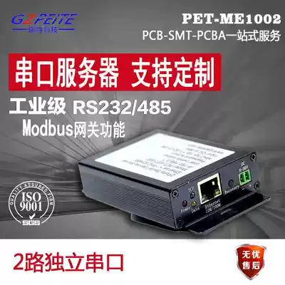 RS232 485 to Ethernet Port RJ45 modbus industrial grade dual serial port server serial port to network interface