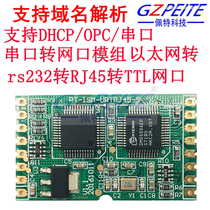 Ethernet to serial port TTL to network port module Ethernet embedded module microcontroller TTL to RJ45