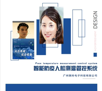 Face recognition temperature measurement all-in-one face infrared temperature detection clock attendance system Guard Company office building