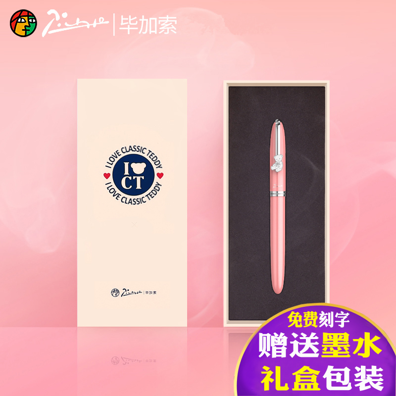 Picasso pen 922 Elegant Teddy Series Iridium Gold Steel Pen for men and women Adult Calligraphy Elementary School Students Special Writing Ink Pen Gift Box Suit Birthday Gift gift Custom lettering-Taobao