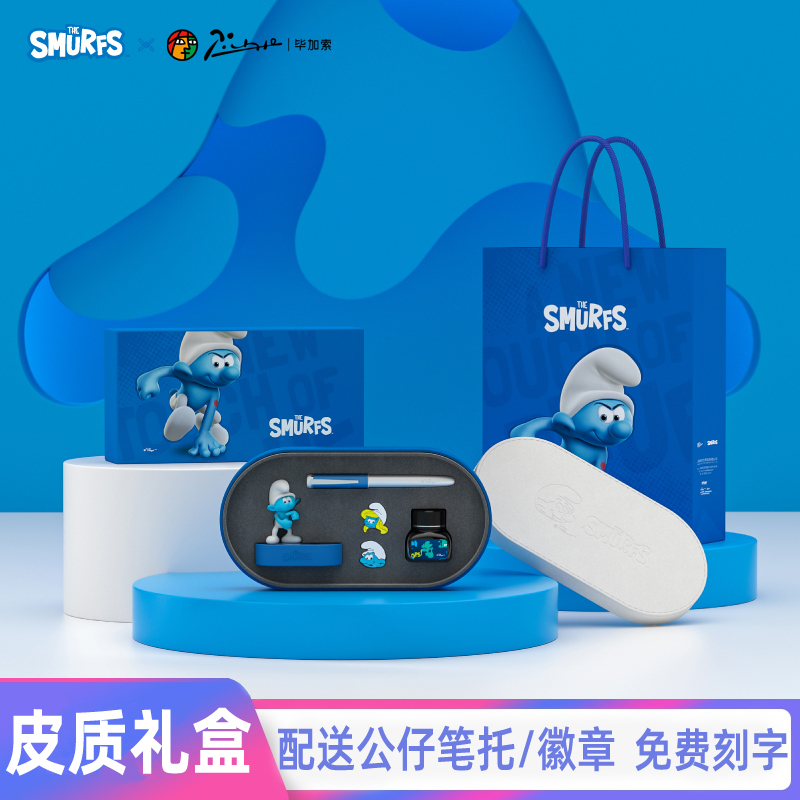 Picasso fountain pen 968 Smurfs cartoon doll gift box set male and female business office signature high-end birthday gift holiday gift cute ink pen can be customized lettering