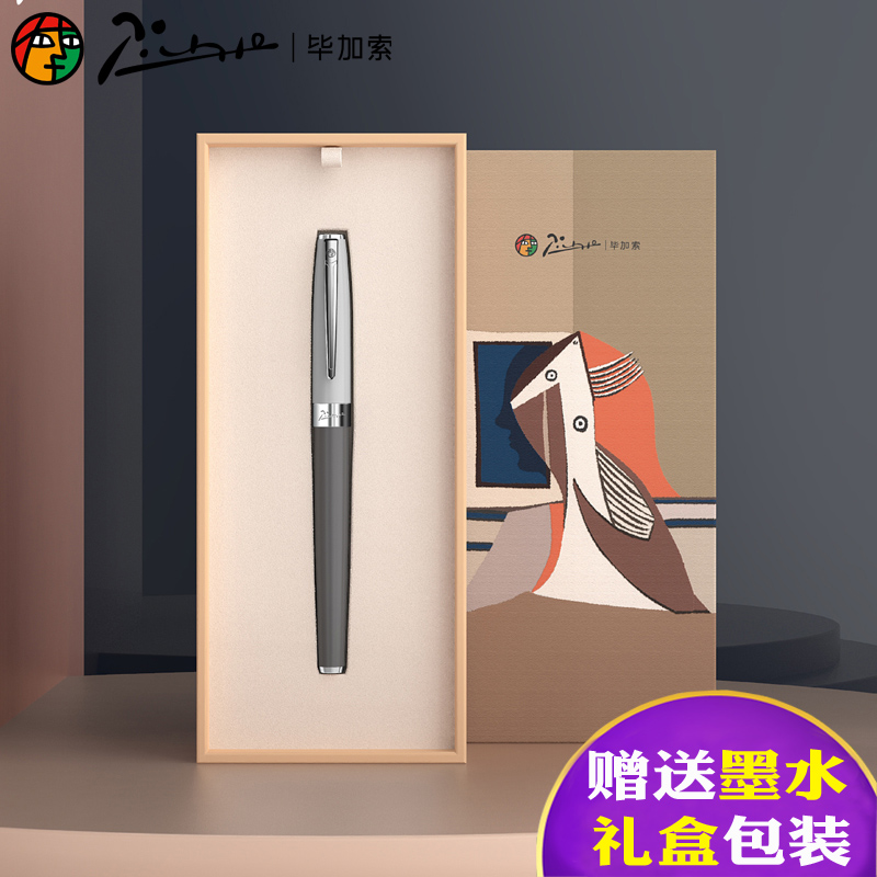 pimio Picasso fountain pen 717 Morandi gift box male and female students with adult calligraphy practice business office gift birthday gift gift custom lettering Teacher's Day gift