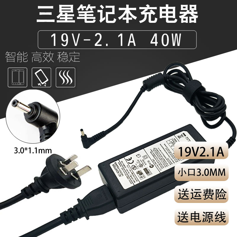 A13-040N2A original power adapter 19V2 1A Samsung 520U4E B laptop charging cable