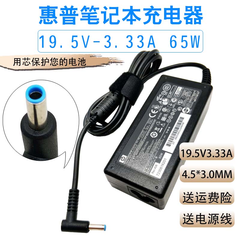 Hp 440g5 455 G7 450 G8 G9 Power Adapter 19.5V3.33A Laptop Charger