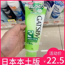 Bonded Japanese GATSBY Shaving Gel Transparent Gel 205g Mild and Moisturizing
