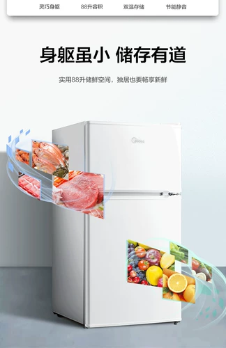 Midea/美的 BCD-88см Двудородный маленький холодильник Два небольших холодильника охлажденные и замораживающие энергетические дома.