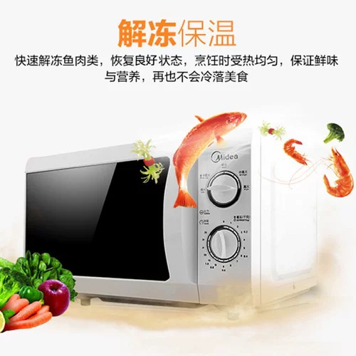 Midea/美的 M1-211A Микроволновая печь Классическая механический поворотный столик подлинный