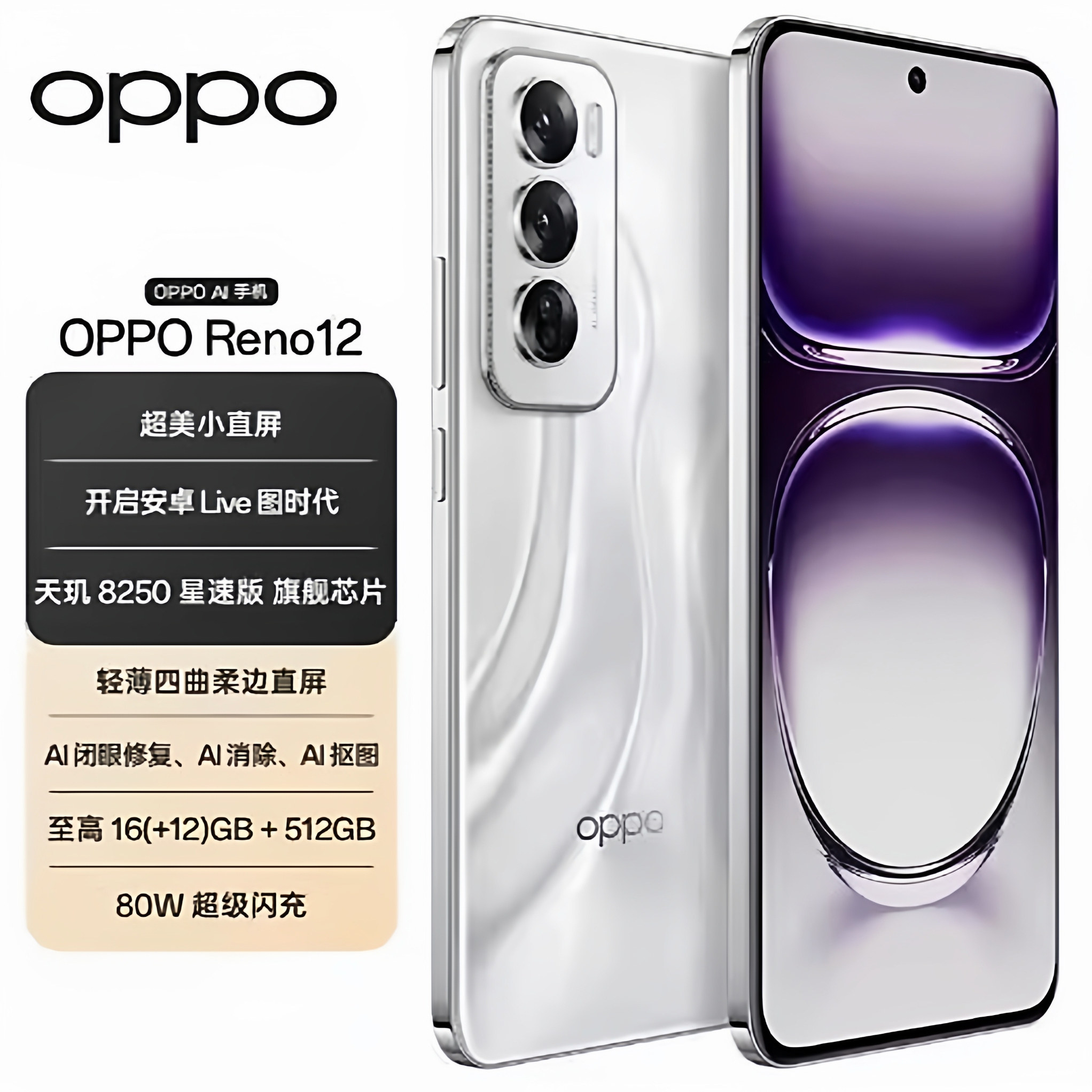 Смартфон OPPO Reno12 smart 5G со сверхбыстрой зарядкой NFC, флагманская камера с искусственным интеллектом, студенческий мобильный телефон