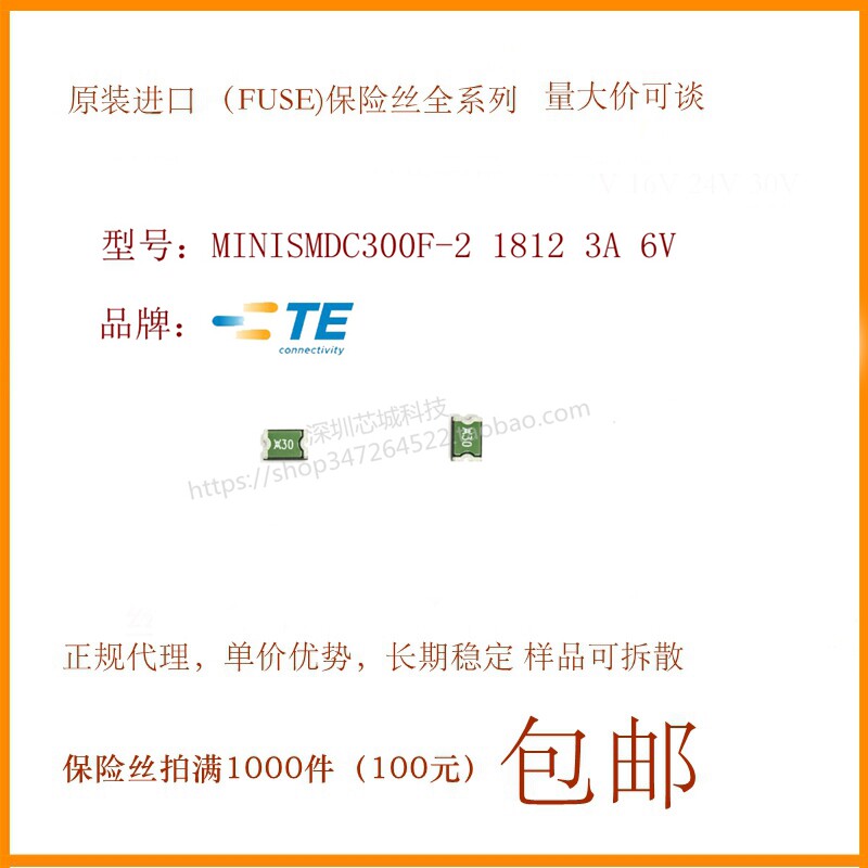 PTC patch self-restoring fuse MINISMDC300F-2 Tyco 1812 3A 6V 6V print X30