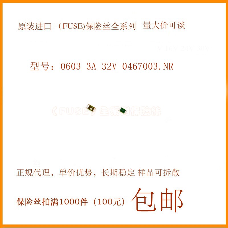 Patch disposable fuse 0603 3A 32V 0467003 NRHF screen printing P LIT