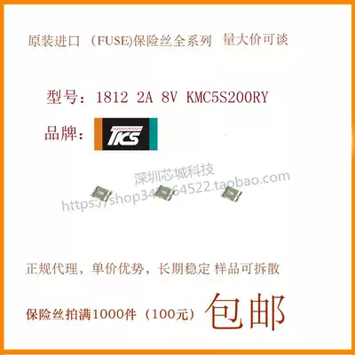 SMD PTC self-recovery fuse 1812 2A 8v KMC5S200 screen printing T200 Xingqin