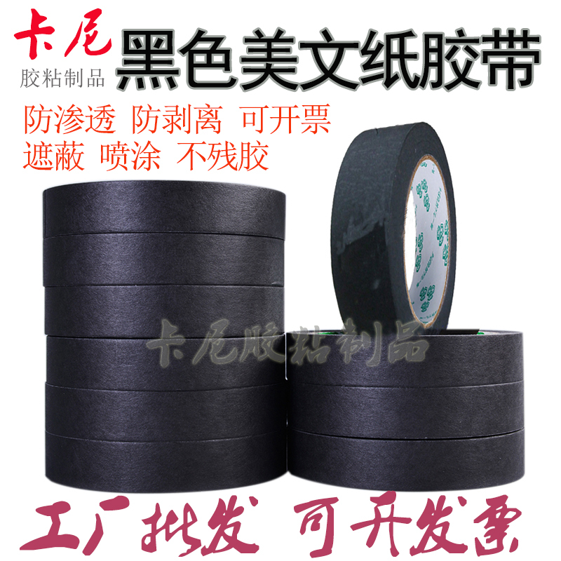 Colorful Decorative Paper Tape, Black Masking Tape, Masking and Marking Tape, Plain Seam Tape, Hand-Tearable Tape Wholesale
