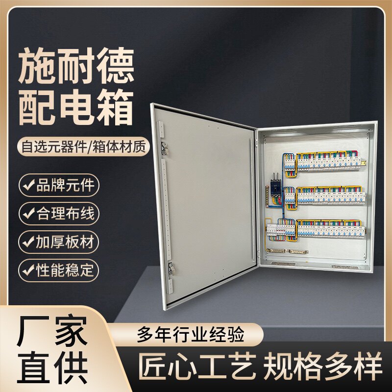 明流电气