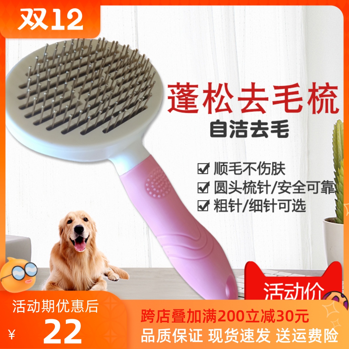 Teddy comb, cat de-floating hair comb, bichon frize comb, dog fluffy beauty styling comb, self-cleaning and knotting comb, universal