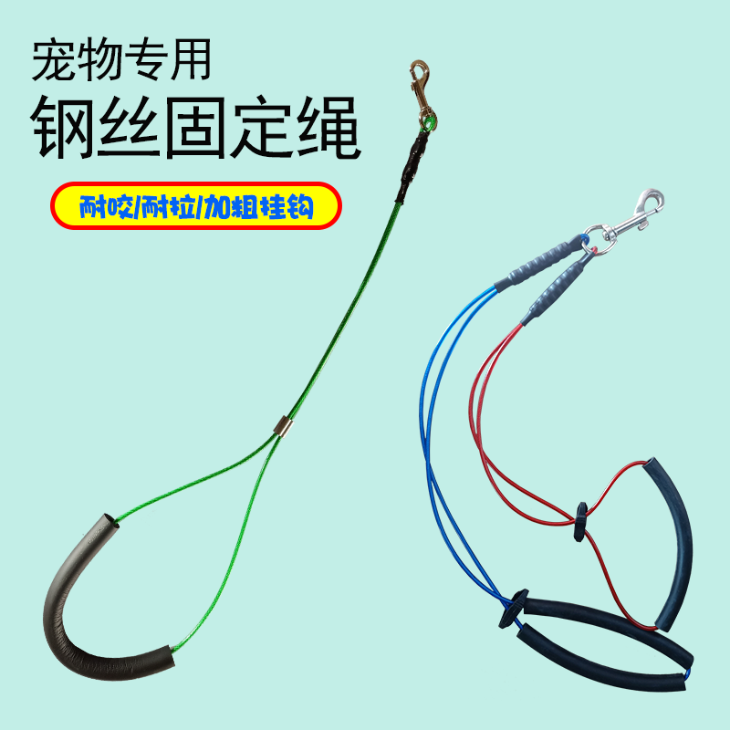 Pet Beauty Table Fixed Rope Dog Beauty Table Sling Teddy Gold Wool Bracket Hanging Rope Large Canine Pendant