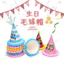 Childrens birthday party supplies Birthday hat A variety of birthday decoration hair ball hat Baby birthday hat Birthday party hat