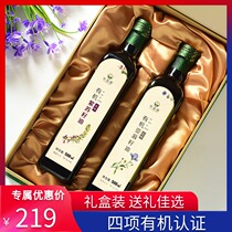 Le Jinxiang high-grade hand gift boxed organic flaxseed oil Organic perilla seed oil holiday gift group purchase
