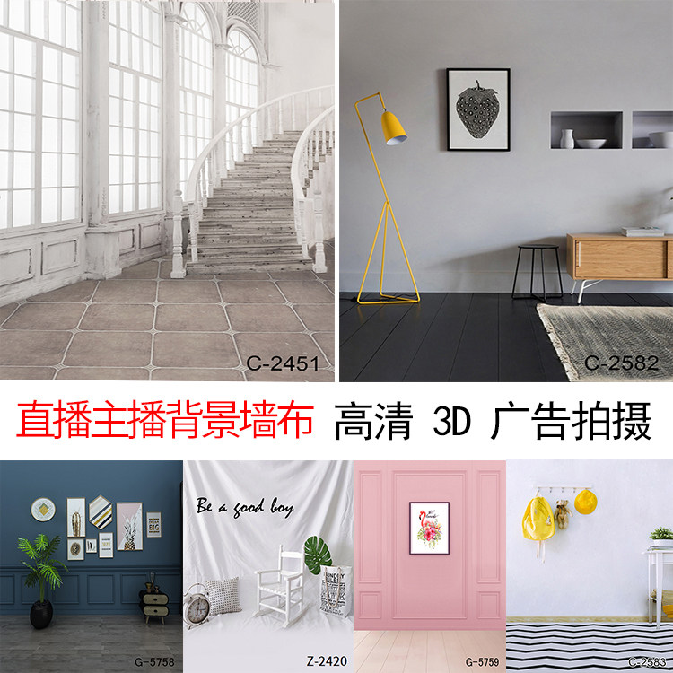 The 3D background wall interior male and female clothing products are simple Nordic advertising photography background cloth