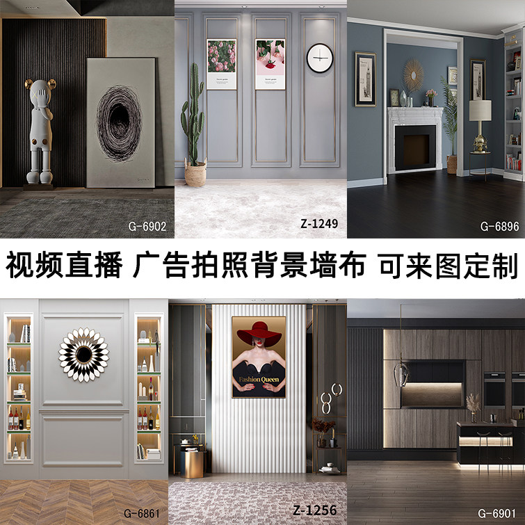 Online Red Live Advertising Clothing Stereo Indoor Background Wall Product Shooting Anchor Live customized high-definition background cloth