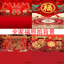 Chinese Spring Festival All-family Foo photo background cloth customized Chinese New Year ancient wind qipao Write a real photo-curtain cloth background paper