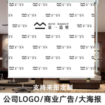 Custom Cosmetics Live Background Cloth Company Photo Advertising LOGO Background Wall Beauty Beauty Hair main Podcast Photography