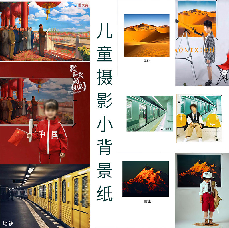 3D Stereo Photo Background Paper Props Fashion Tide Children Children Baby Writing Real Photo Gallery Hang Up Mini Little Background Cloth