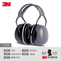 X5a наушники-силовые шумоподобные снижение [сильное шумоподавление 37 дБ]