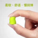 3M Senso Warphone Anti -noise Professional Ant -Snoring Student Student Dormitory Dormitory Sleep Super Noise Artifact