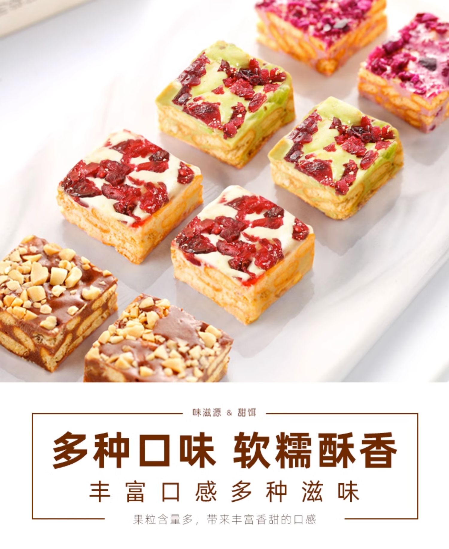 【中國直郵】味滋源 雪花酥 牛軋糖 奶香味 208g