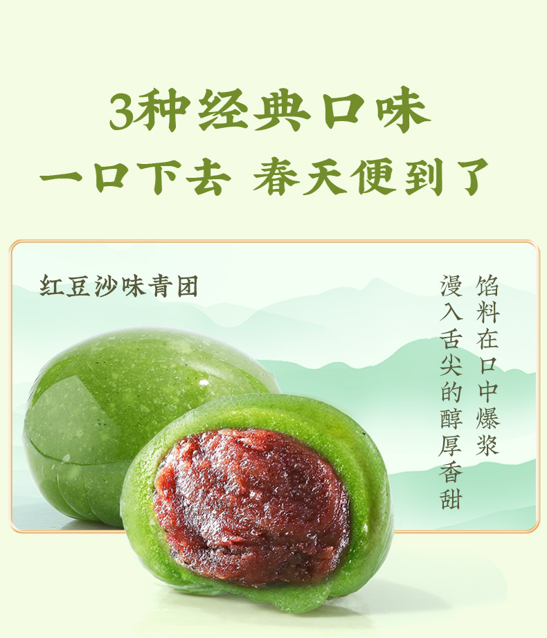 【中國直郵】 味滋源 艾草青團 夾心糯米糍粑點心 芋泥味 6枚裝 300g/盒