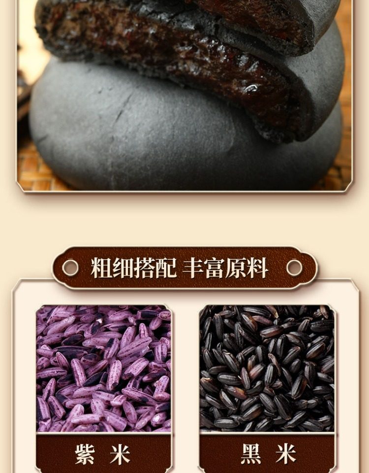 【中国直邮】味滋源  五黑桑葚紫米饼  零食代餐 早餐休闲食品  紫米饼干 粗粮面包     300g/盒