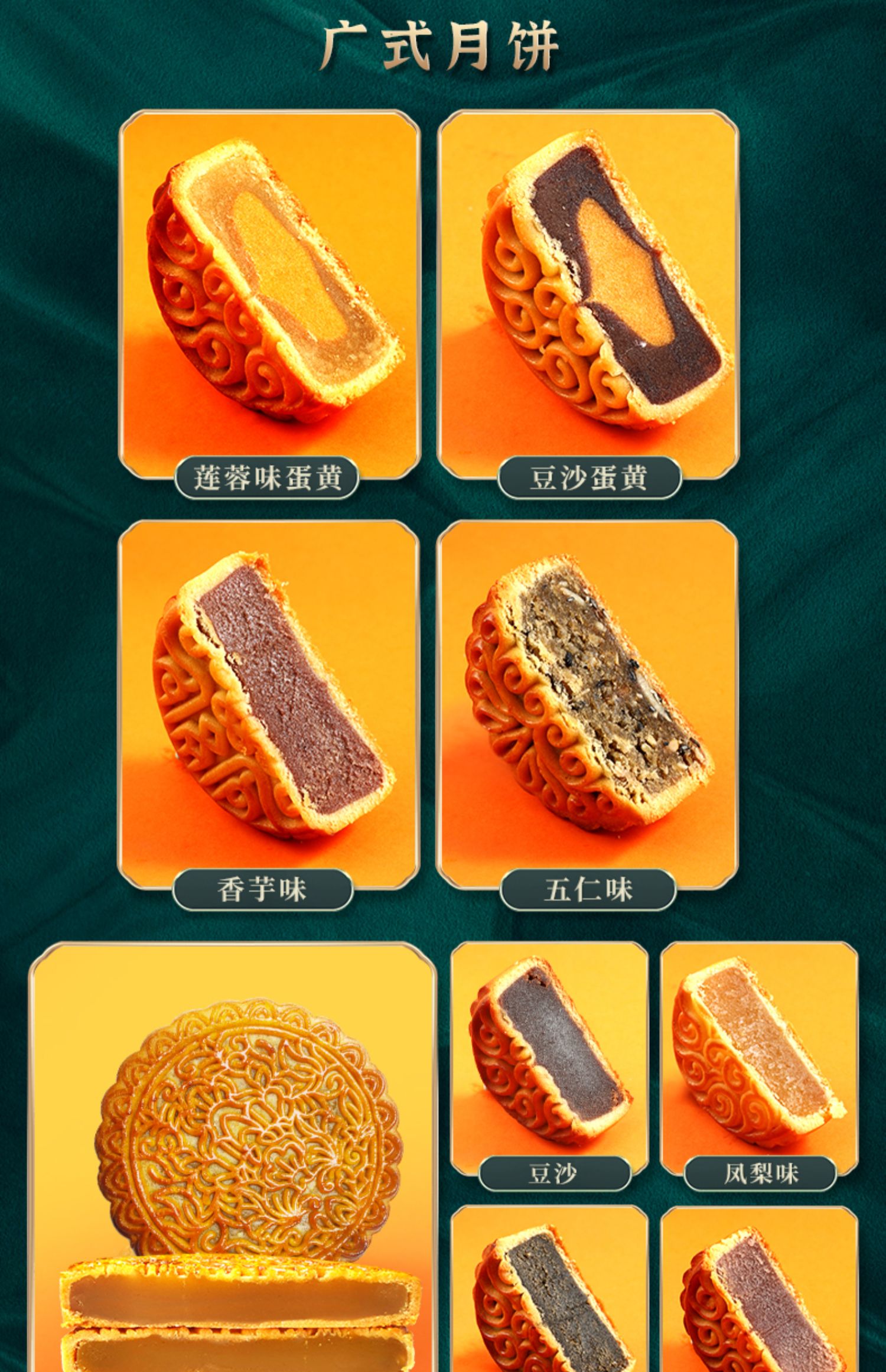 【秒杀价】味滋源广式月饼20枚500g