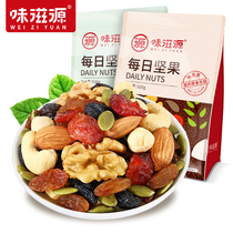 Flavor source Daily nuts 520g mixed dried fruit pregnant women childrens gift bag snowflake crisp raw material casual snacks