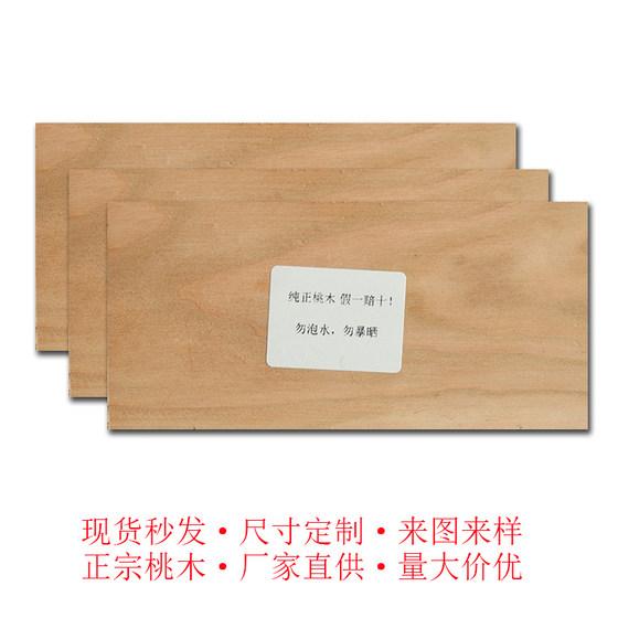 One piece of customization] peach wood instrument raw wood block board wood carving diy carving wood dry material engraving hairpin