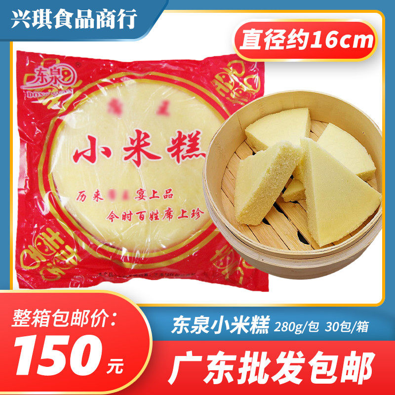 Dongquan millet cake 280g traditional handmade cake school porridge shop breakfast breakfast ingredients frozen pastry semi-finished products
