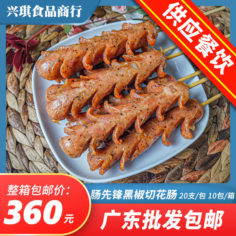 Ileum Pioneer Taiwan Cut Flower Sausage Blooming Sausage Black Pepper Grilled Sausage Hot Dog Sausage Fried Snack Semi-finished Commercial Batch