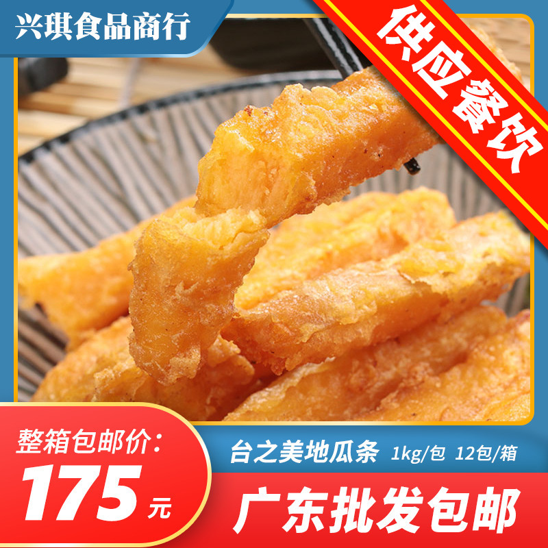 Table's meganomedy melon strips of sweet potato strips fried frozen pasta fries hotel Western meals Gold ground melon strips 1kg packs