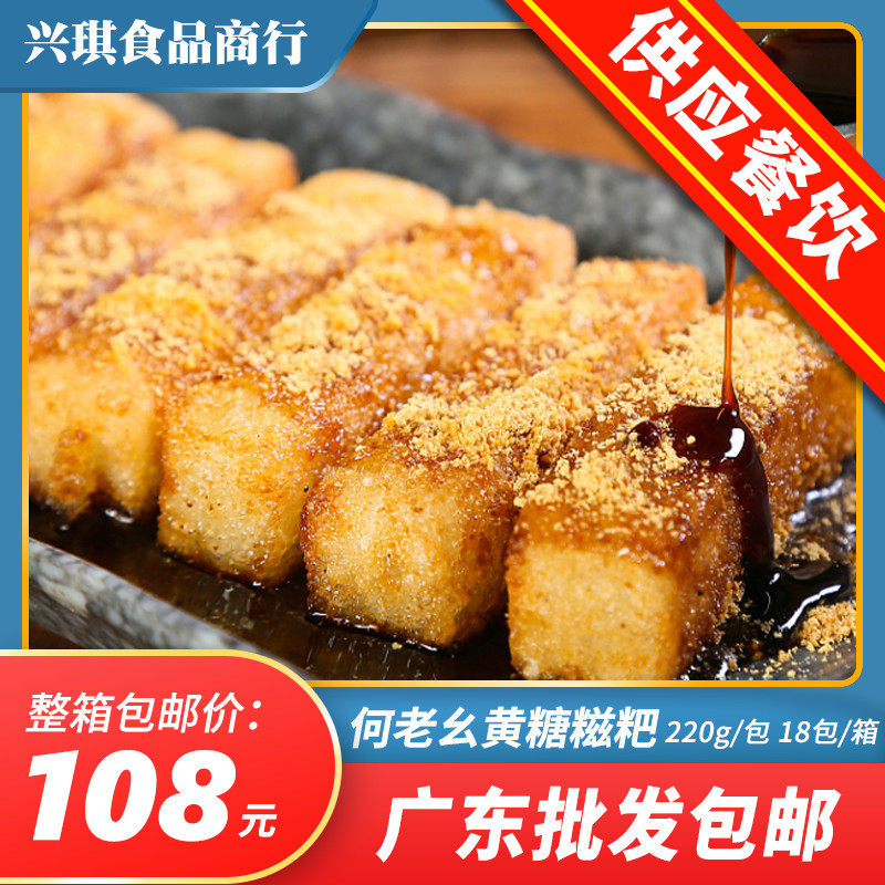 He Laoyao brown sugar glutinous rice glutinous rice glutinous rice glutinous rice glutinous rice glutinous rice glutinous rice glutinous rice cake 220g porridge shop hotel hot pot restaurant snacks Sichuan special ingredients