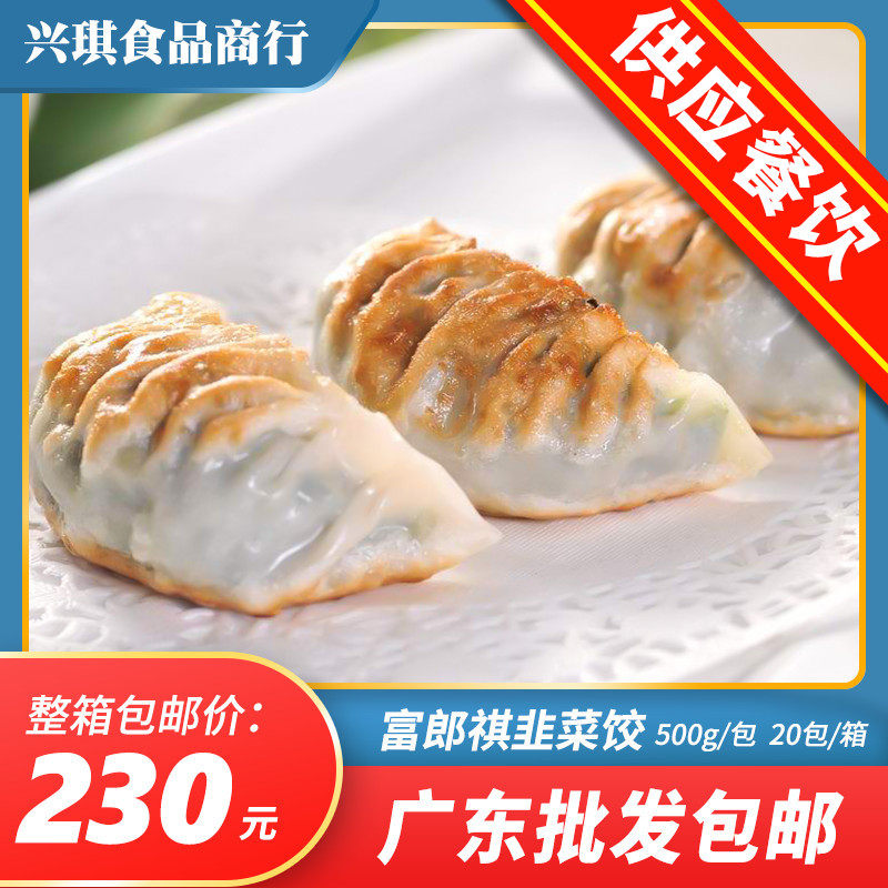 Handmade leeks Water dumplings Fried Dumplings Fried Dumplings Steamed Dumplings Steamed Dumplings Fried Rice Dumplings For Breakfast 500g About 22
