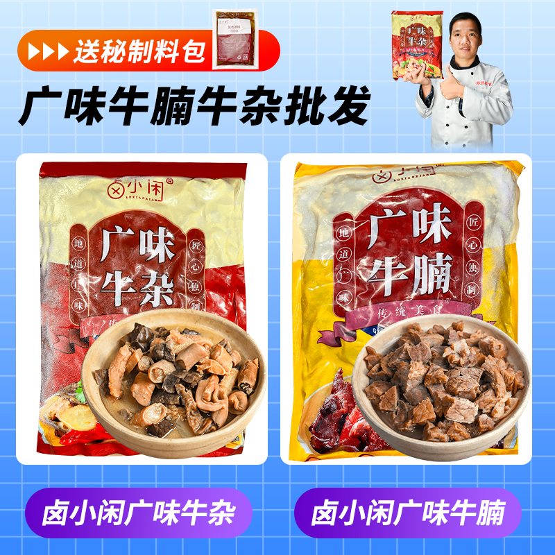 Send the secret pack Halogen and wide - tasted cow and brisk commercially cooked refrigerated semi - finished cow mixed pot